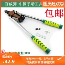 Baweishi rivet nail gun manual pull Willow gun pull hat gun double nail gun pull rivet gun