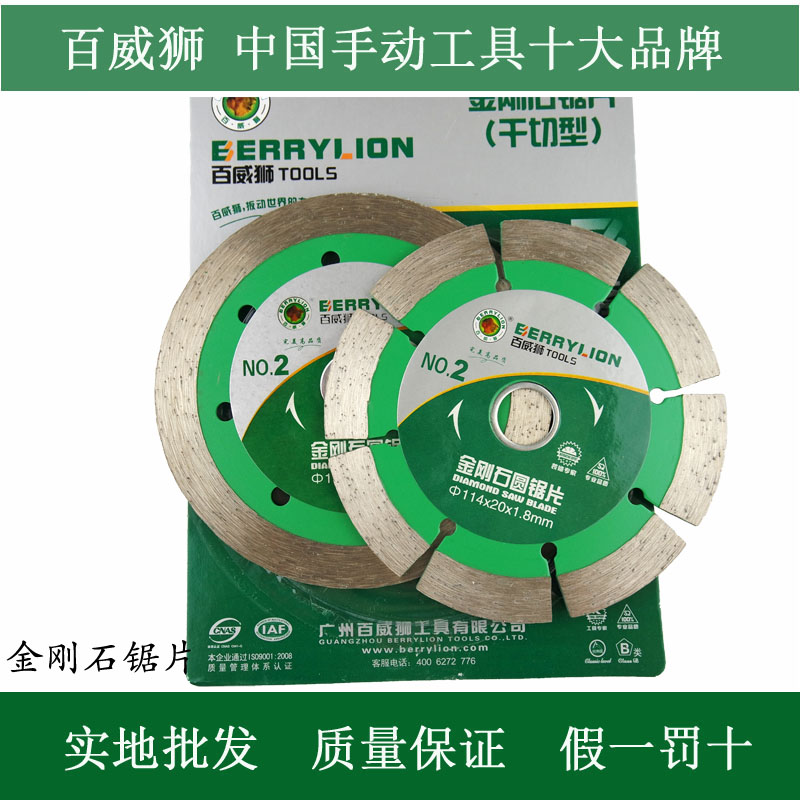 Budweight Lion Diamond Circular Blade Cloud Stone Cutting Machine for Marble Cement Seed Blade