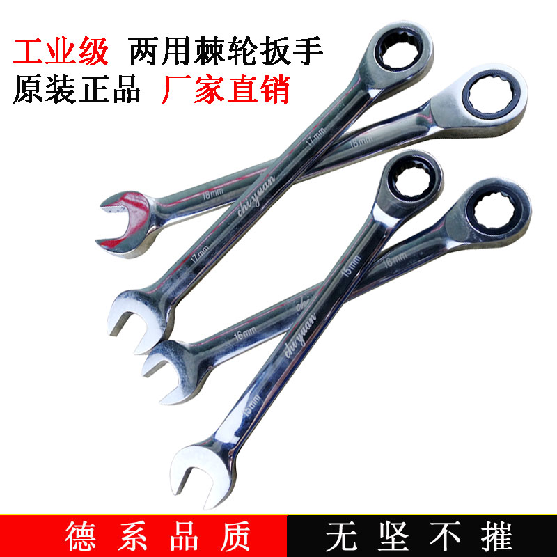 Support for fast trackwheel wrench dual opening plum 14 17 19mm car repair stainer hardware tool