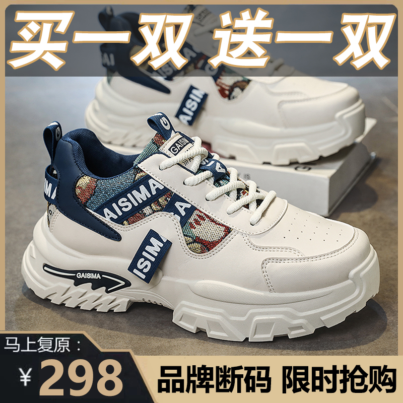 Buy One Get One Free Official Brand Men's Shoes Summer New Thick-Soled Sports Casual Shoes Dad Shoes Men's Trendy Shoes Autumn Buy One Get One Free Official Brand Men's Shoes Summer New Thick-Soled Sports Casual Shoes Dad Shoes Men's Trendy Shoes Autumn