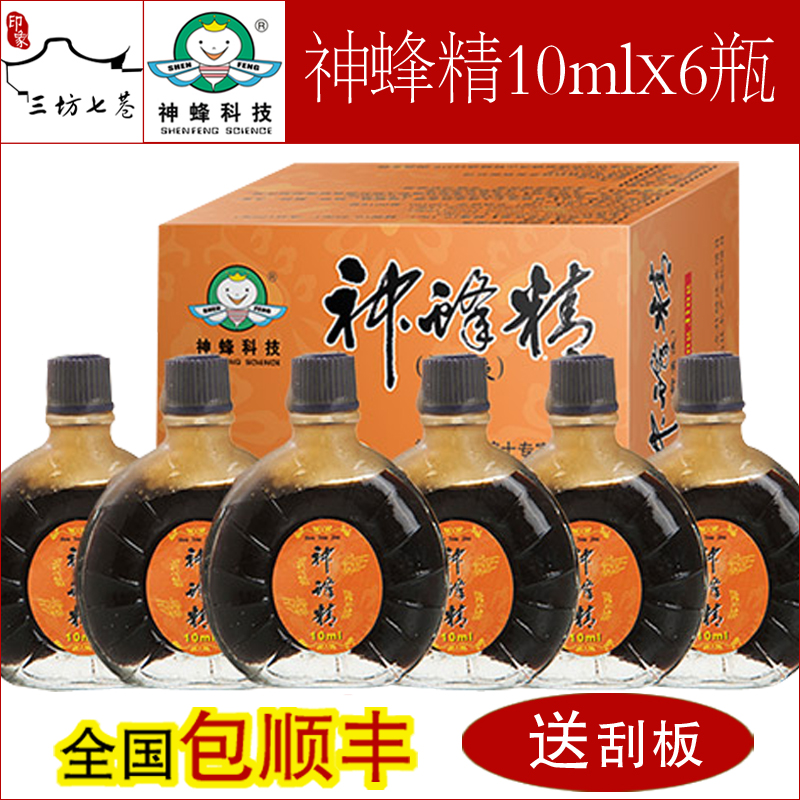 (Impressions 3-Square Seven Lane) Fujian Agricultural Great Divine Science and Technology Miao Xiaoqing Divine Bee Essence 10ml * 6 Sending Squeegee