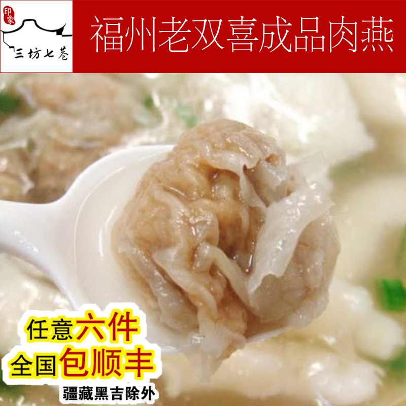 (Impressions 3-Square Alley) Fuzhou Delicious Drum West Road Double Fu Meat Swallow Finished Meat Swallow Mortuary 500g