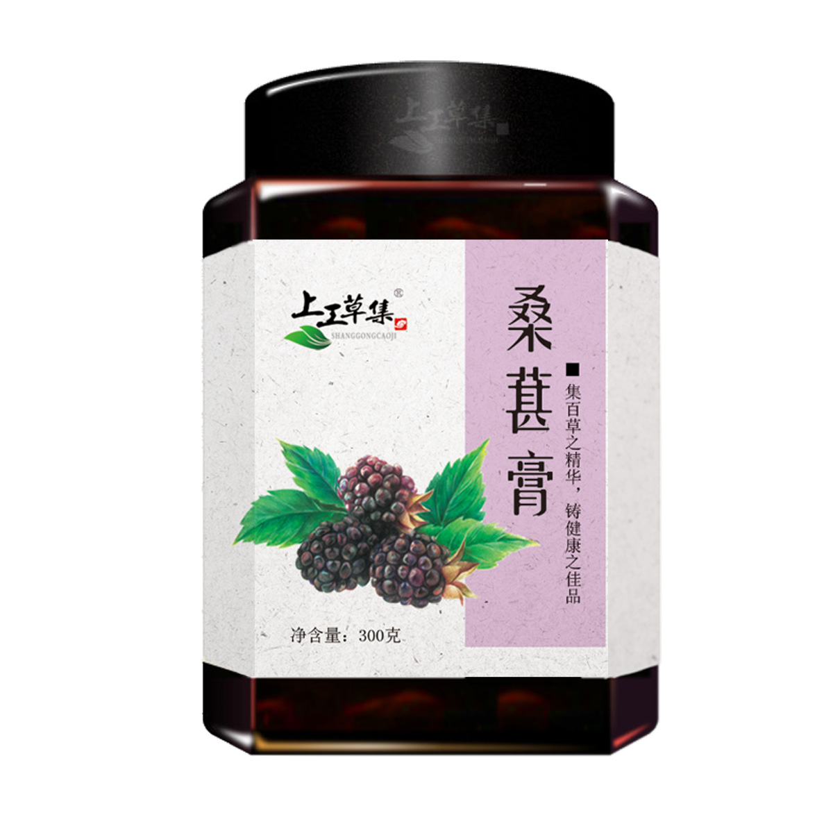 黑桑葚膏鮮桑葚汁膏花青素男人加油站女人美容院濃縮桑椹膏 黑桑葚膏鮮桑葚汁膏花青素男人加油站女人美容院濃縮桑椹膏
