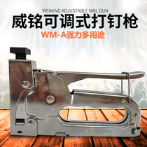 Manual adjustable nailing gun nail gun code nail gun Weiming wm-A powerful multi-purpose ordering machine nail gun