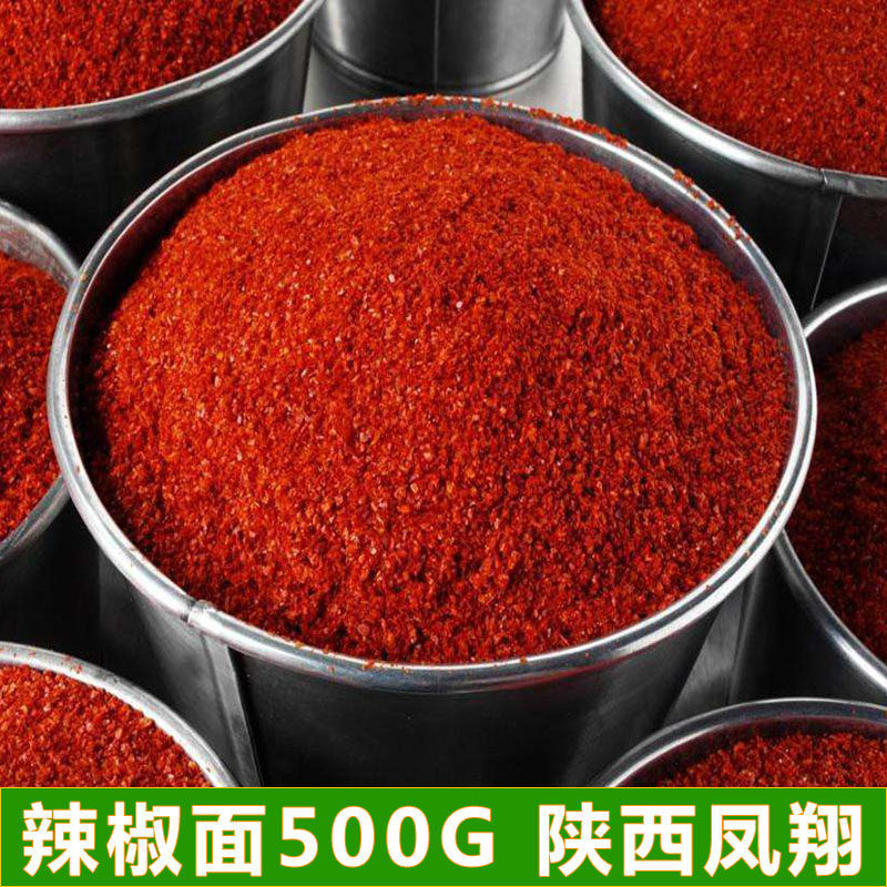 Chili Noodles 500g Shaanxi Qinjiao Qishan Line Spicy Xi'an Baoji Chili Powder Noodles Oil Spicy Spicy Seasoning