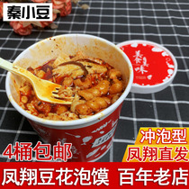 Barreled Fengxiang Bean Bun 4 Convenient Fast Food Bowl Travel Dormitory Shaanxi Xian Pot Helmet Baoji Qin Xiaodou