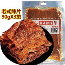 Big Spicy 90gx3 old-fashioned post-80s bean tendon classic spicy strips nostalgic childhood bean skin spicy snacks