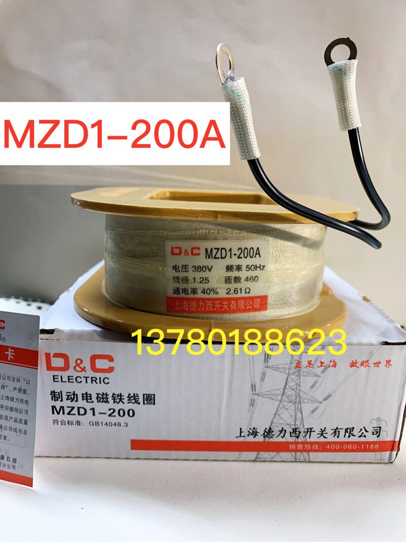 MZD1-200A coil electromagnets coil Shanghai DeLixi full copper A grade 150
