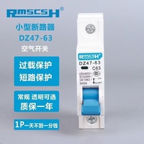 DZ47-63 1P2P3P DZ47-63LE Leakage Air Switch Shanghai Peoples Electric Hong Kong Co.