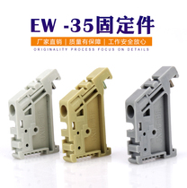 JXBs-BF EW-35 plastic rail fixing parts circuit breaker C45 fixing parts 200 per pack