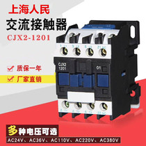 CJX2-1210 1201 coil AC220VAC380V36V24V Shanghai Peoples Electric AC contactor