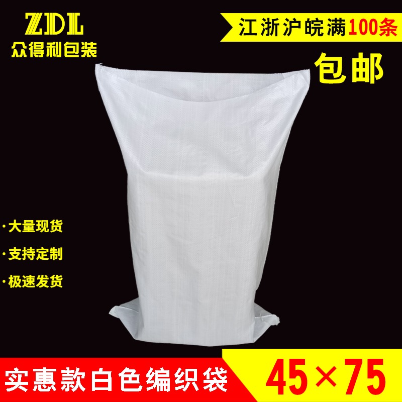 PP white woven bag organic fertilizer snakeskin bag grain flour packaging bag cement bag yellow sand packaging bag 45*75