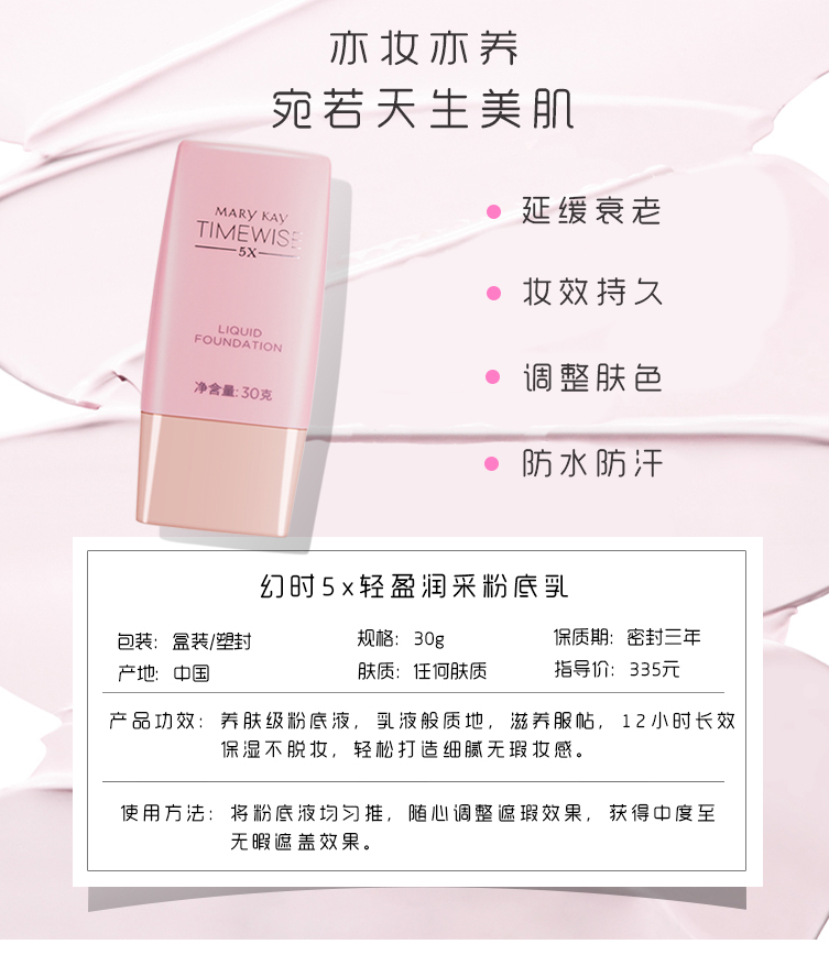 Kem nền dưỡng ẩm nhẹ Mary Kay 5X dưỡng ẩm sửa chữa làm sáng da che khuyết điểm chính hãng chống giả sản phẩm mới - Nền tảng chất lỏng / Stick Foundation phấn nước corthe