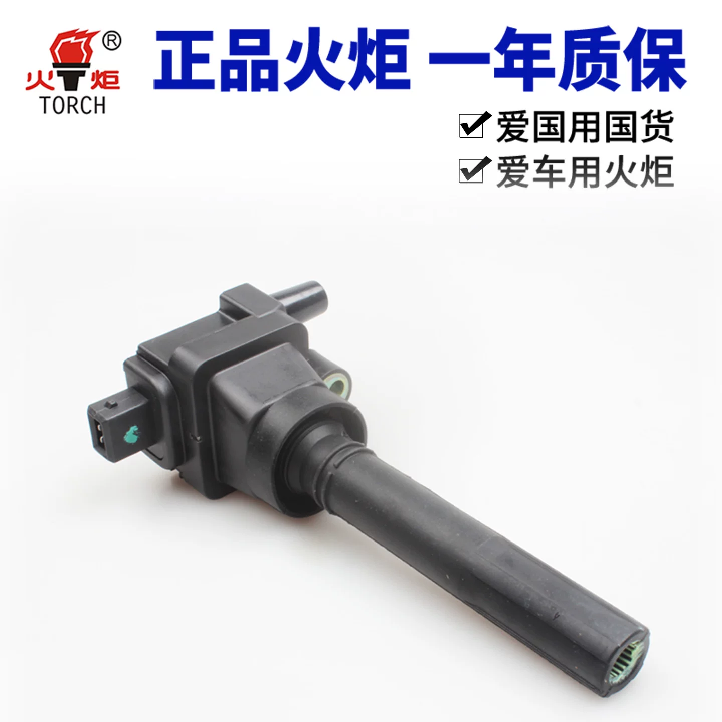 Торч подходит для BYD F3R Lingzhi M3 Southeast Lingli Hai Fuxing Cheetah CS7 Mitsubishi Lingshuai свеча зажигания