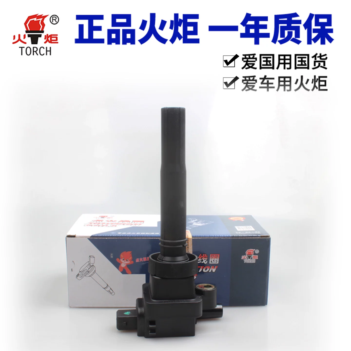 Торч подходит для BYD F3R Lingzhi M3 Southeast Lingli Hai Fuxing Cheetah CS7 Mitsubishi Lingshuai свеча зажигания