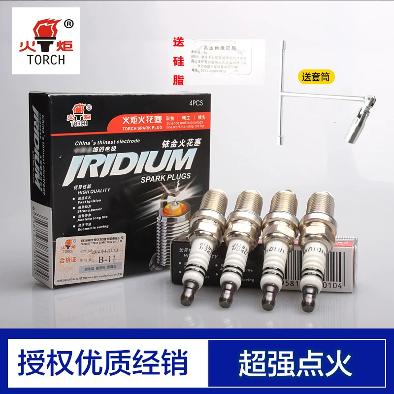 Подходящий для свечи зажигания Spark Plug Torch K6RTIP для Great Wall Haval H6 Iridium/Iridium Platinum Haval M1/2 H3/5