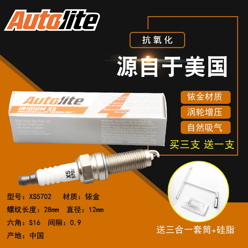 [Игровые свечи искра Autolite иридиевые для Honda 测试—непереводимая часть]