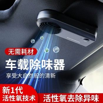 Car Air Purifier Ozone Eliminates Odors, Small Negative Ion Formaldehyde Removal Generator for Car Interiors