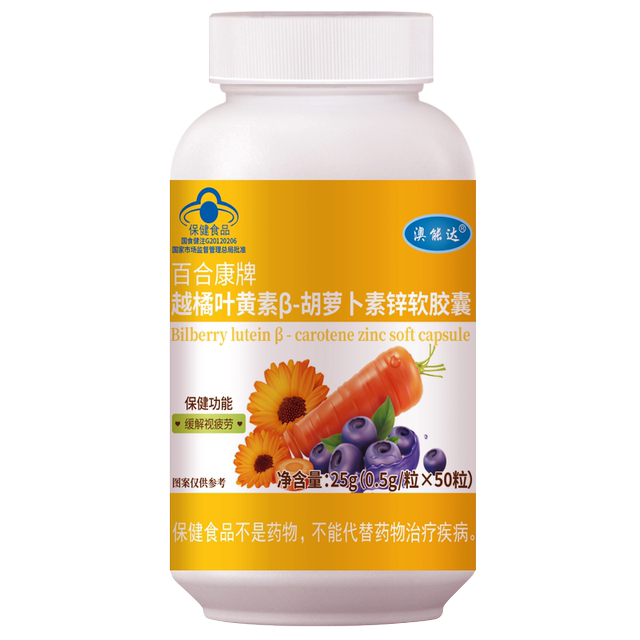 Blue Hat certified lutein relieves visual fatigue