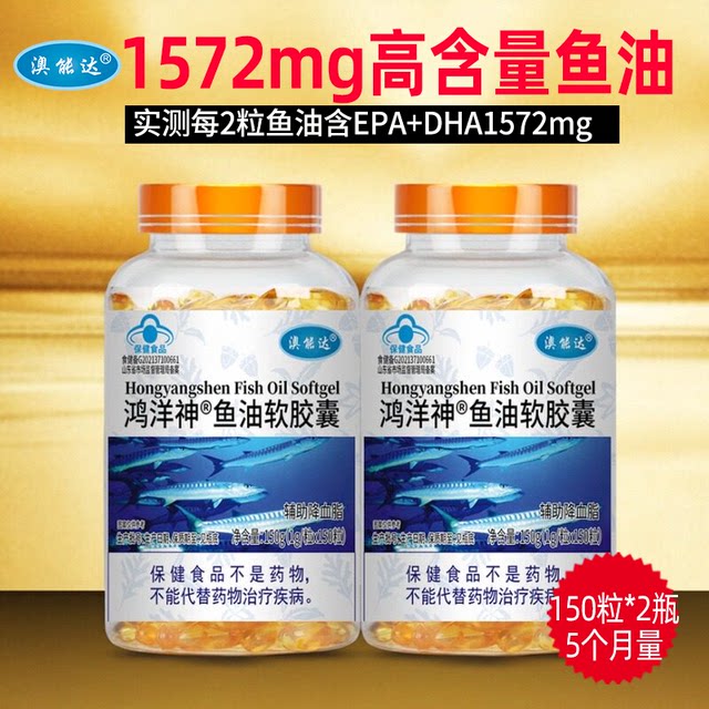 Fish oil contains 1,200mg of omega-3 per 2 capsules