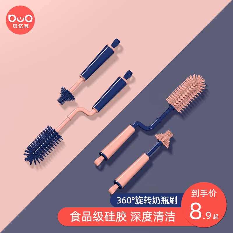 Silicone bottle brush Baby pacifier brush Water cup cleaning brush 360 rotating baby with straw brush Shabu-shabu set