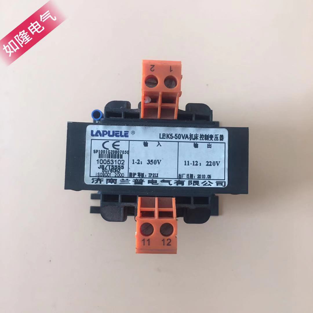 LBK5-50VA 100VA 200VA 300VA 500VA 350V 220V Machine Tool Control Transformer