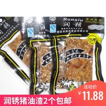Zhejiang Wenzhou specialty Runxi Runxiu three-layer skimmed meat lard residue pork strips fragrant meat 50g 10