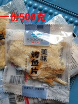 Ruisong grilled fish fillets dried fish fillets ready-to-eat snacks Wenzhou specialty cod fish seafood grilled fish fillets 500g