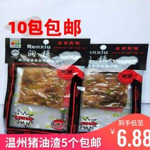 Wenzhou specialty lard residue rust 25g50g crispy meat Jinenfanti lard pork strip gift box