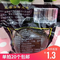 Wenzhou flavor Titian fragrant egg sauce burned smoked salted egg caseless egg 35g marinated egg 50 National