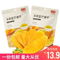 Sofa cat dried mango 80g * 5 bags thick soft waxy Southeast Asian mango dried fruit candied snacks bulk