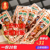Wenzhou flavor snack Lao Li Shen Wan Shen Wan Shen Pill instant Gongwan Pork meatballs 22g a 20