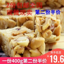 Wenzhou Cangnan specialty snacks freshly made freshly made sell cakes peanut candy 400g 2 National