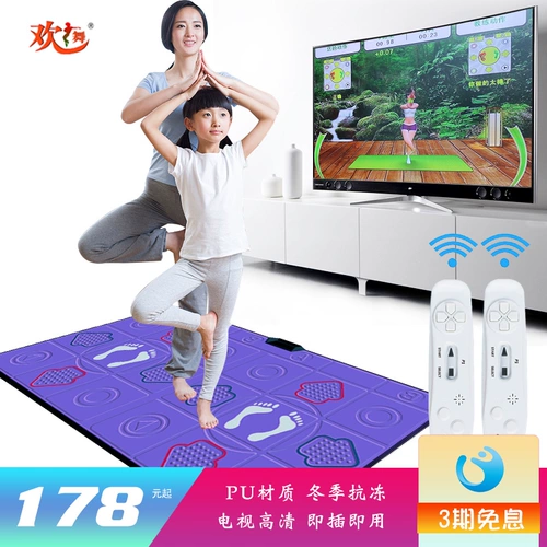 欢舞 PU Winter Anti -Freezing Home Fitness Body Feel Comening Sports TV Computer Dual -Use Double Pk Dancing Carpet