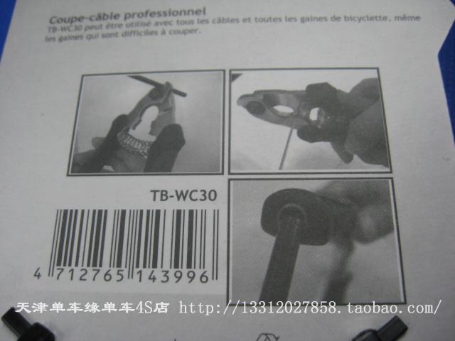Pince pour réparation vélo - Ref 2310587 Image 8