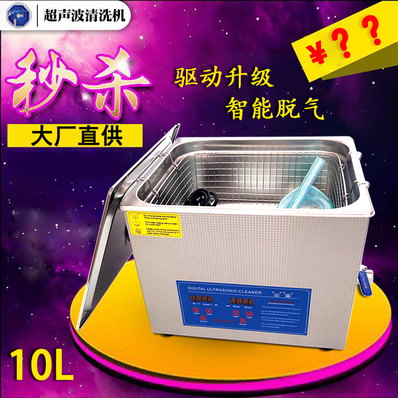 Gunshio Supersonic Cleaning Machine Industrial High Power Hardware Circuit Board Oil Rerusting Glass Laboratory Dental