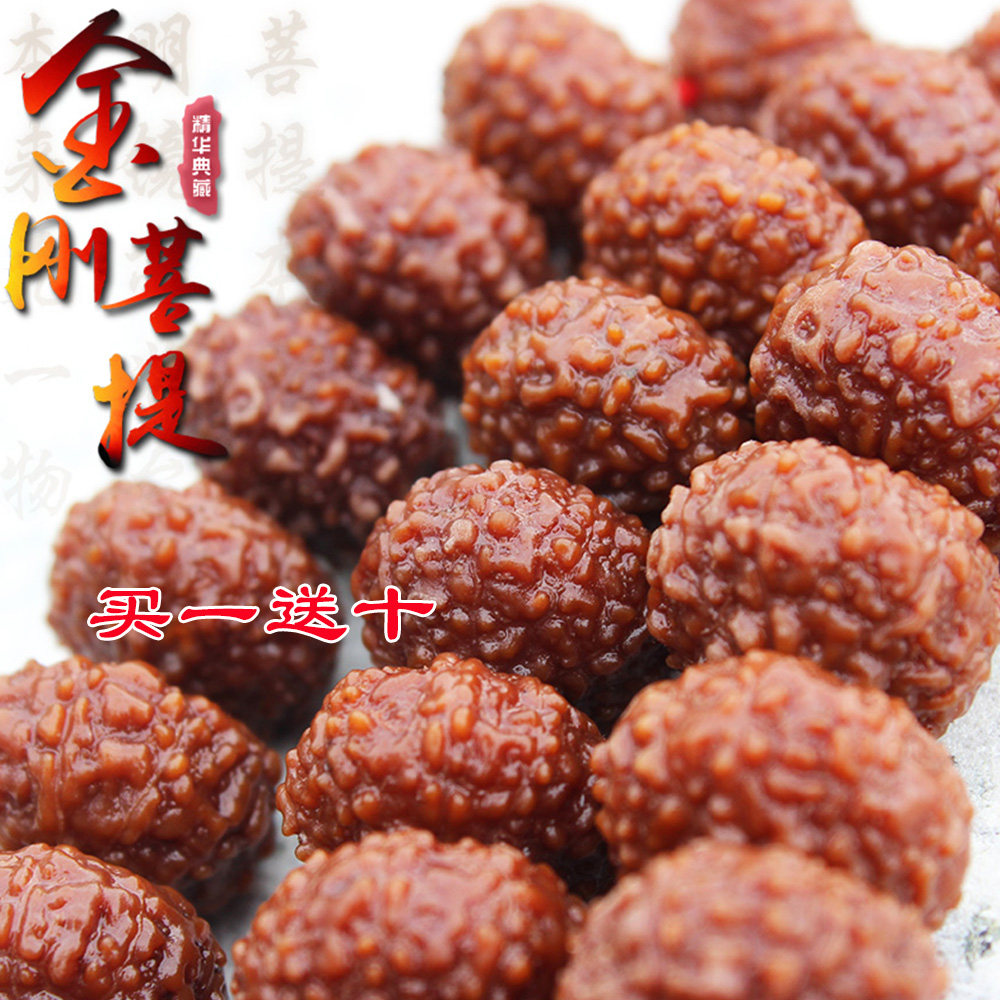 尼泊尔矮桩飞碟双龙小金刚菩提子梅花原籽高密盘龙纹108佛珠手串