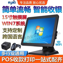 Overseas multi-language cash register Traditional English Spanish Russian system catering retail supermarket clothing touch screen