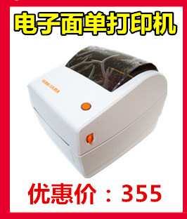 Máy in nhãn mã vạch TSC-244pro nhãn máy in nhãn dán điện tử máy đơn mã - Thiết bị mua / quét mã vạch