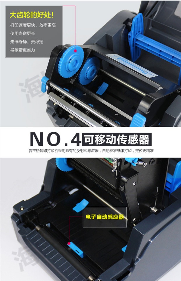 Máy in mã vạch Aibo 12070 tự dính nhãn mã vạch máy nhiệt mặt nhanh điện tử đơn E-mail thẻ kho báu - Thiết bị mua / quét mã vạch