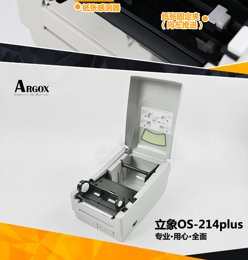 Hình ảnh Argox OS-214PLUS máy in nhãn mã vạch máy in bảng giá máy in điện tử - Thiết bị mua / quét mã vạch