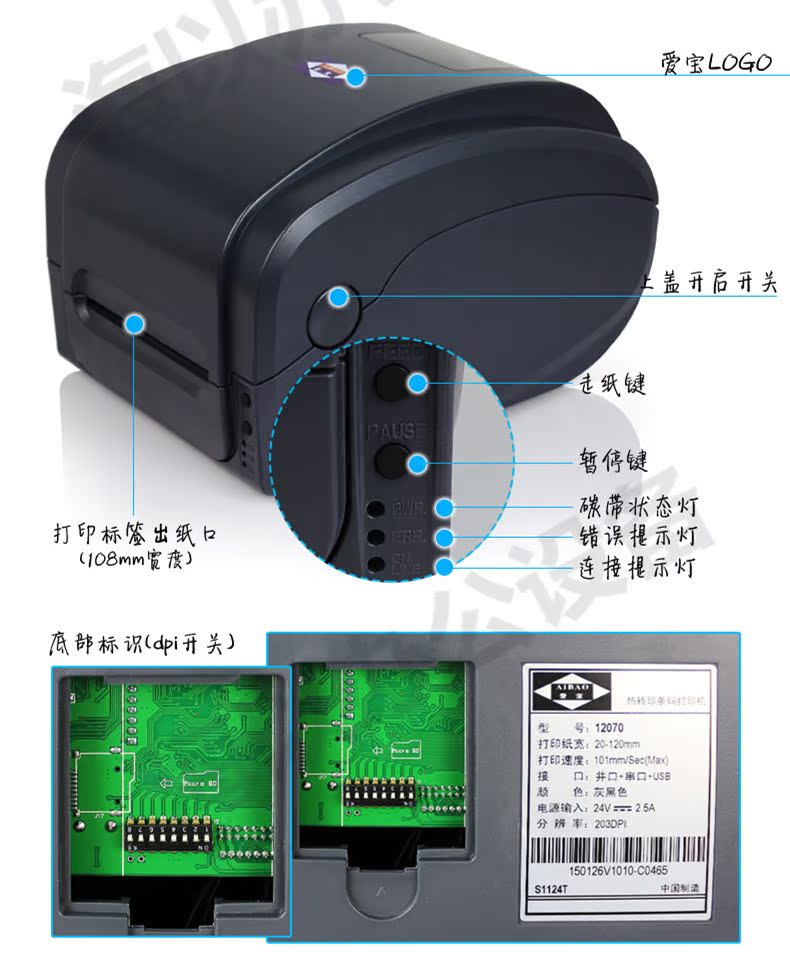 Máy in mã vạch Aibo 12070 tự dính nhãn mã vạch máy nhiệt mặt nhanh điện tử đơn E-mail thẻ kho báu - Thiết bị mua / quét mã vạch