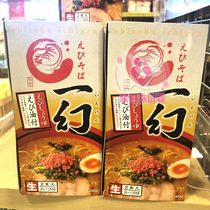 (Hokkaido cuisine) Japanese specialite Direct Mail One Phantom Shrimp Taste Lanoodle Sauce Salt Taste 380g