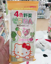 (Supplementary food) Japan Bozhou baby baby noodles Hello Kitty Green yellow vegetables 3 kinds of 300g