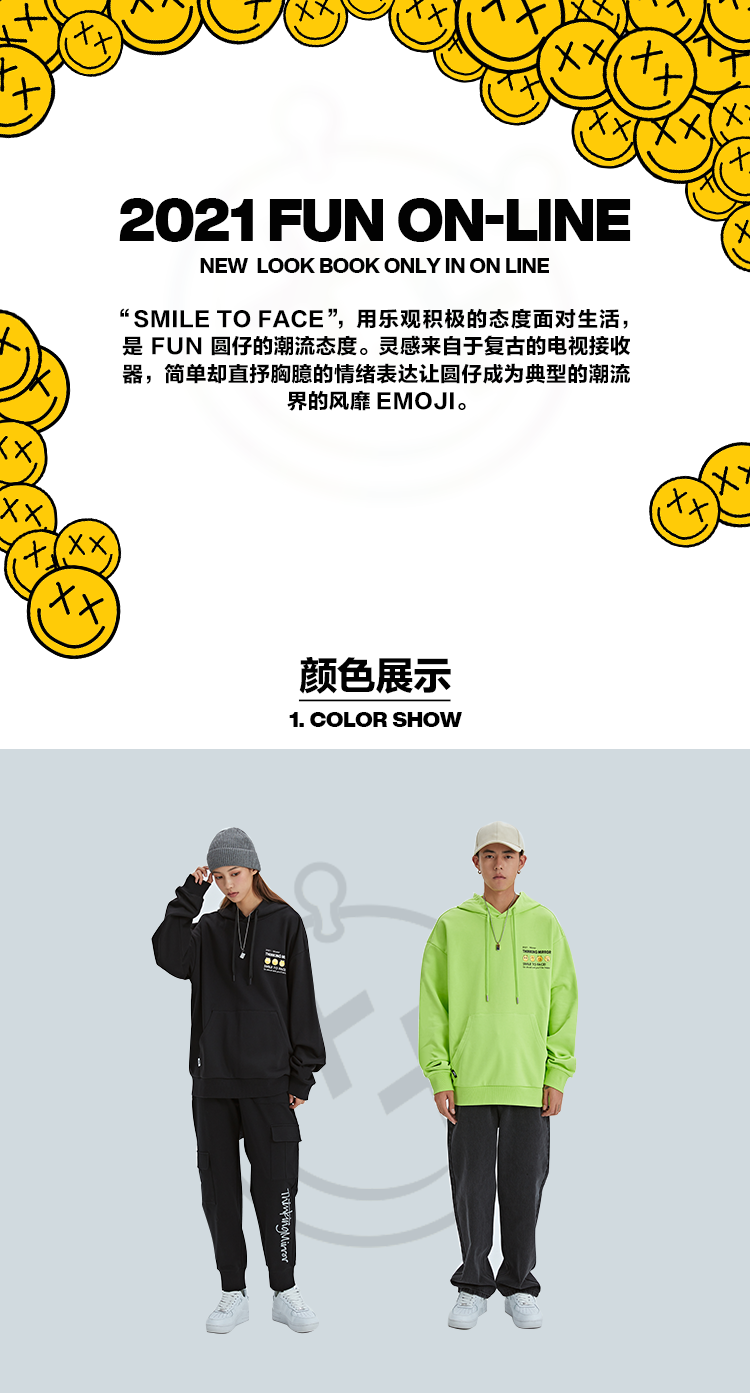 Fun 潮牌笑脸连帽卫衣 男女同款 图2