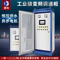 Frequency conversion cabinet ABB fan pump motor fire protection complete inverter constant pressure water supply control cabinet control box cabinet
