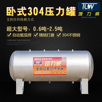 Fully automatic horizontal no tower water supply machine tap water pump pressurized household 304 stainless steel pressure tank water tank water tank