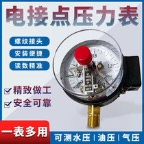 YXC100 Shanghai seismic magnetic assisted digital electric contact pressure gauge explosion-proof control box pressure automatic switch