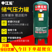  Shenjianglong gas storage tank 0 3 0 6 1 cubic air compressor air pump buffer tank Pressure tank barrel vacuum tank