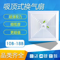  Jinlong ventilation fan Exhaust fan Kitchen KLT-12B waterproof ceiling type bathroom strong exhaust fan Duct type